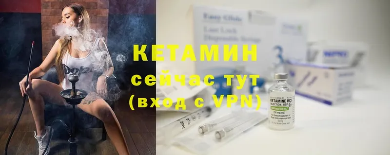 КЕТАМИН ketamine  Советская Гавань 